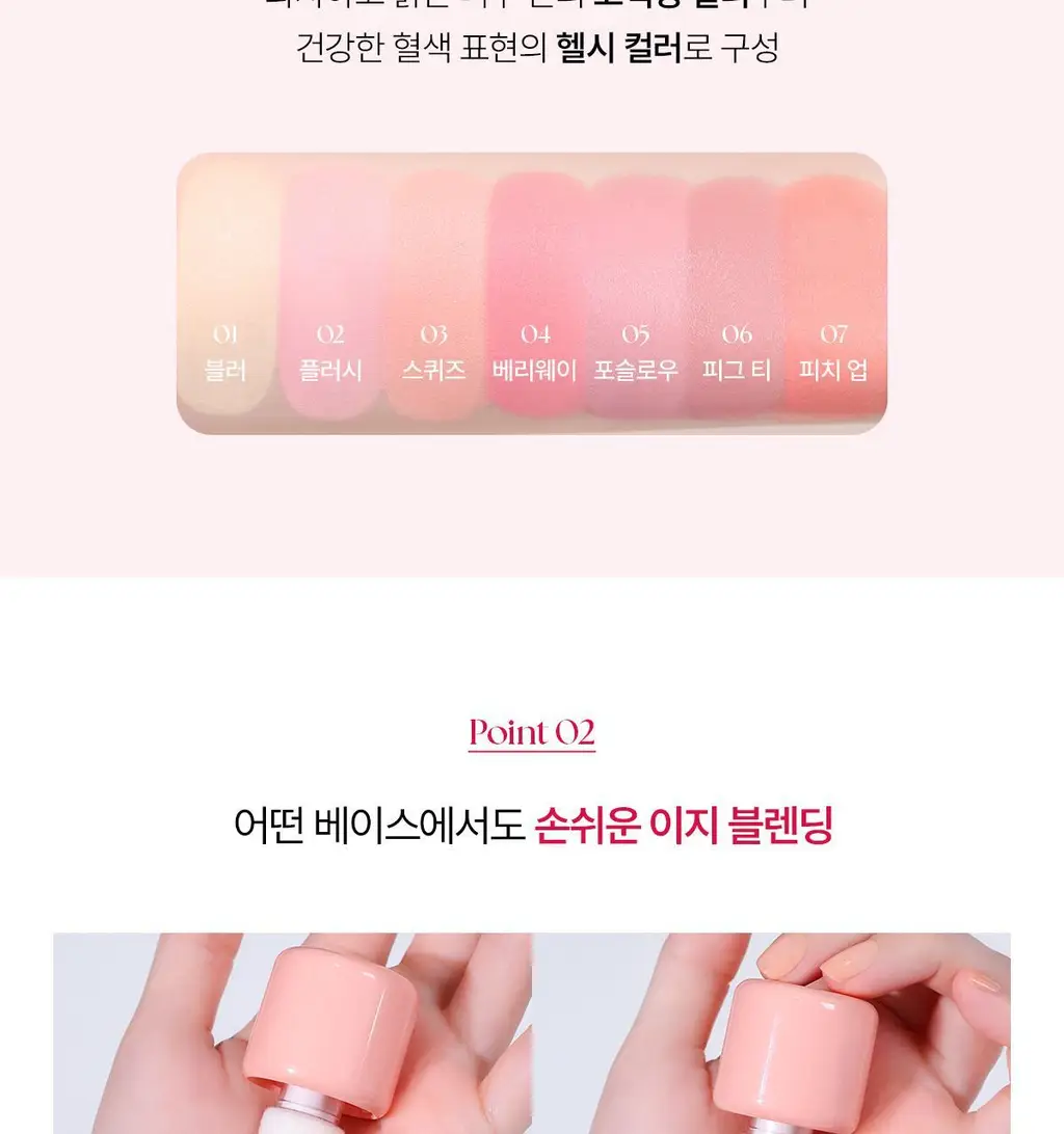[생기 코렉팅 치크] 웨이크메이크 쉐이킹 블러 치크 5COLOR 상세페이지 12